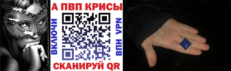 Alpha PVP СК блэк спрут ссылки Горячеводский