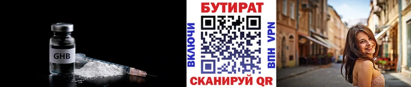 сколько стоит  Горячеводский  БУТИРАТ оксибутират 