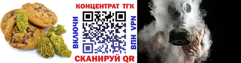 Печенье с ТГК марихуана  Горячеводский 