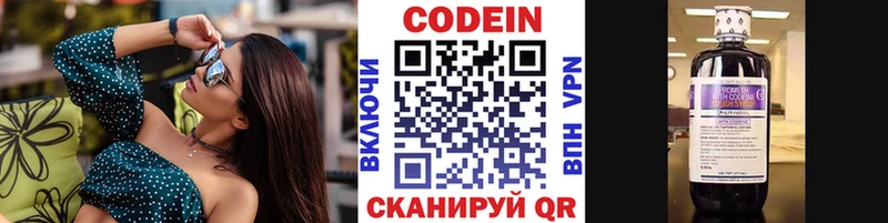 Кодеиновый сироп Lean Purple Drank  Горячеводский 