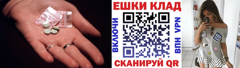площадка официальный сайт  Горячеводский  Ecstasy XTC 