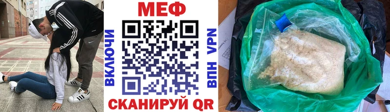 МЕФ кристаллы закладки Горячеводский