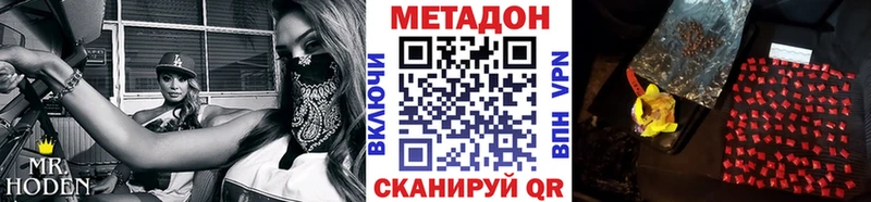 Метадон мёд  Горячеводский 