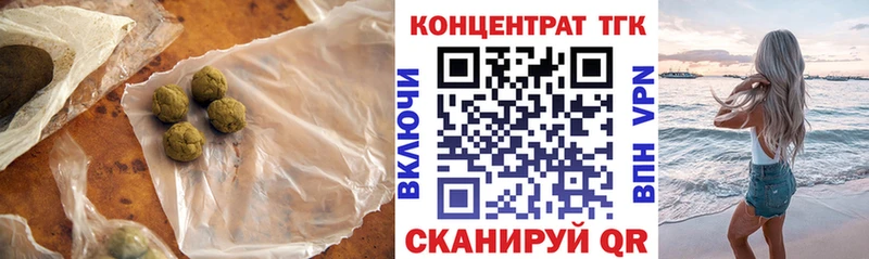 купить закладку Горячеводский Дистиллят ТГК Wax